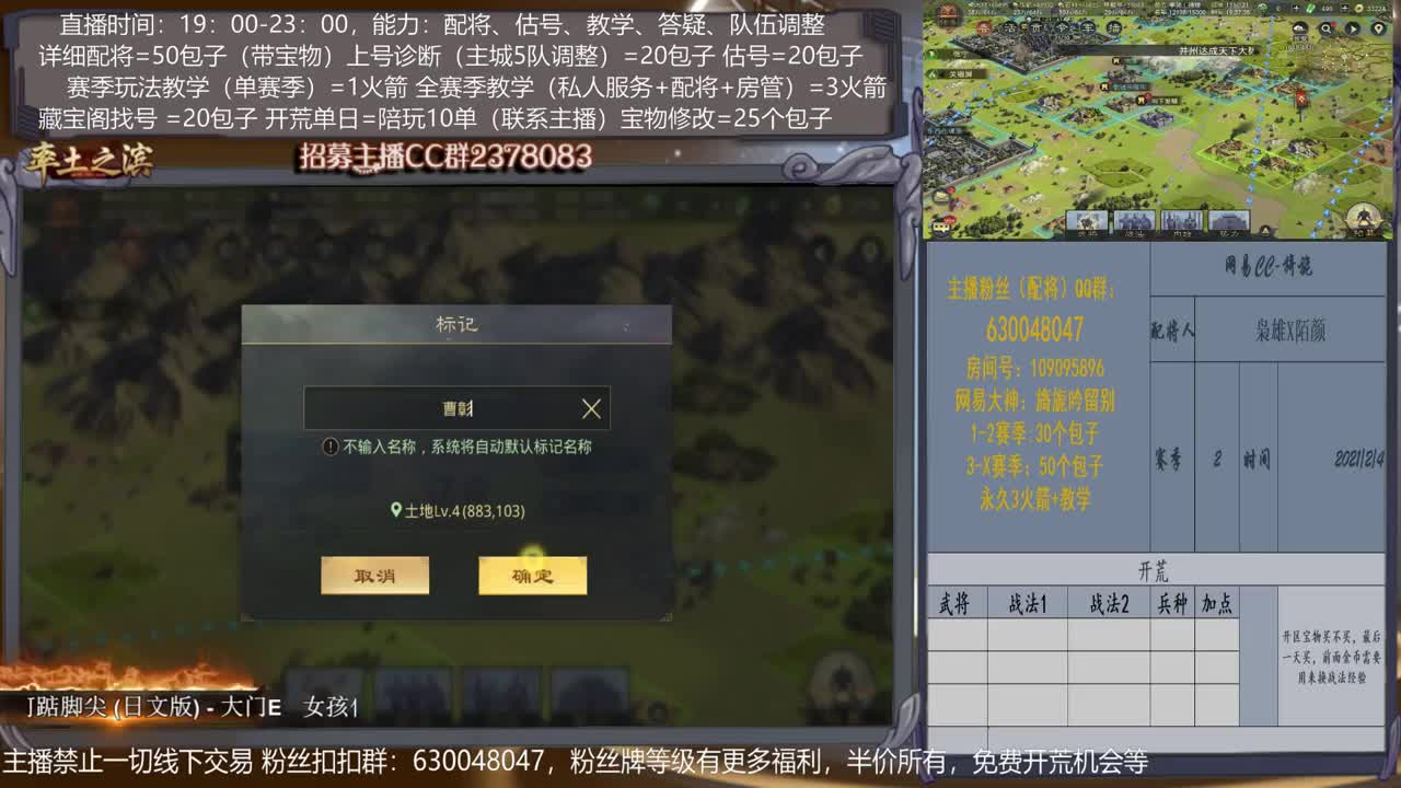【族阀崛兴0元号开荒】详细配将教学，开荒、估号，教学，找号，5项全能 第1段