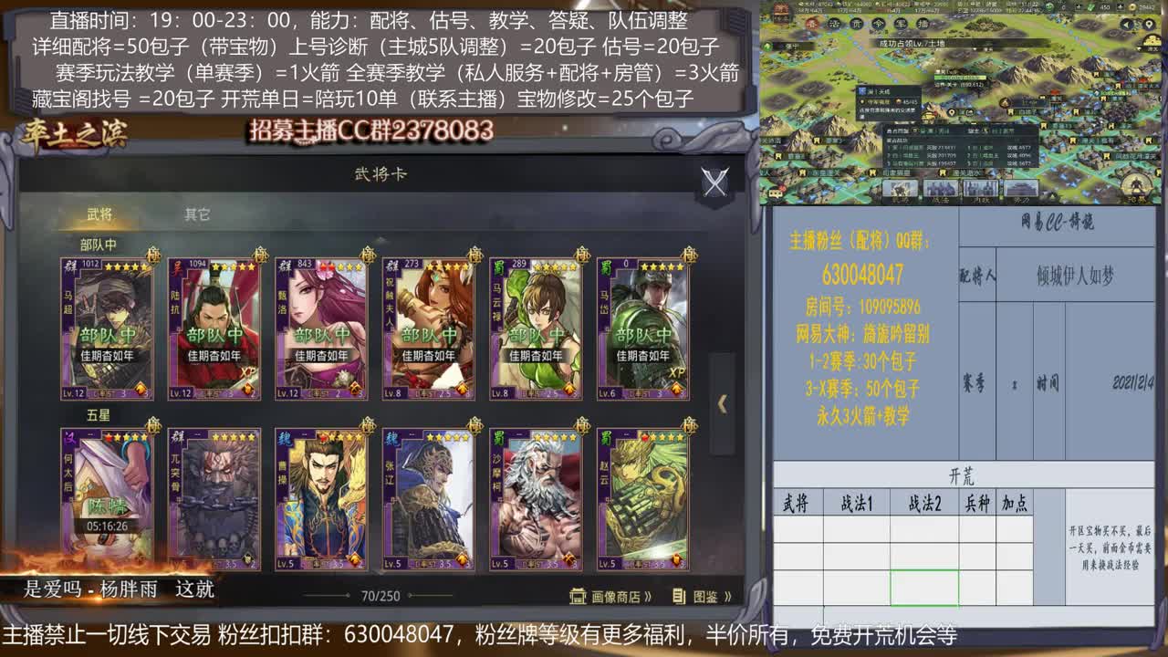 【族阀崛兴0元号开荒】详细配将教学，开荒、估号，教学，找号，5项全能 第2段