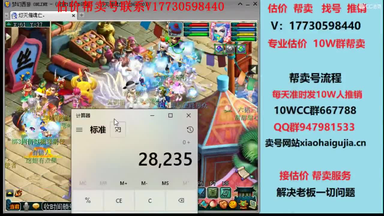 专业估价10W群帮卖 第1段