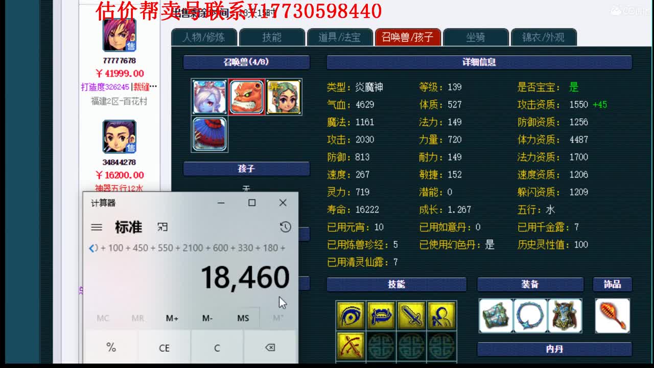 专业估价10W群帮卖 第3段
