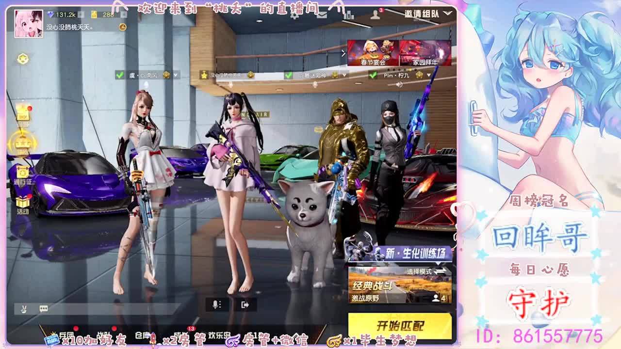 祝大家小年快乐♡ 第1段