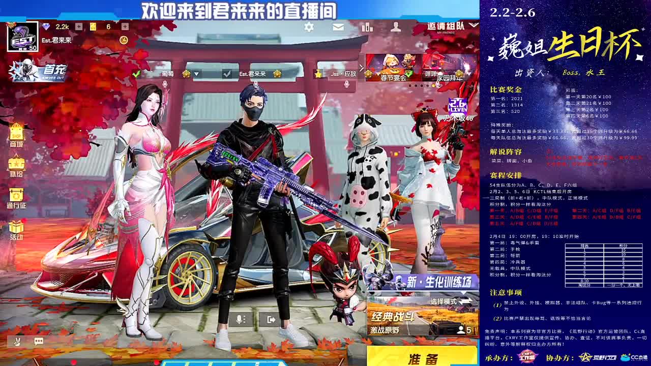 祝巍姐生日快乐 第1段