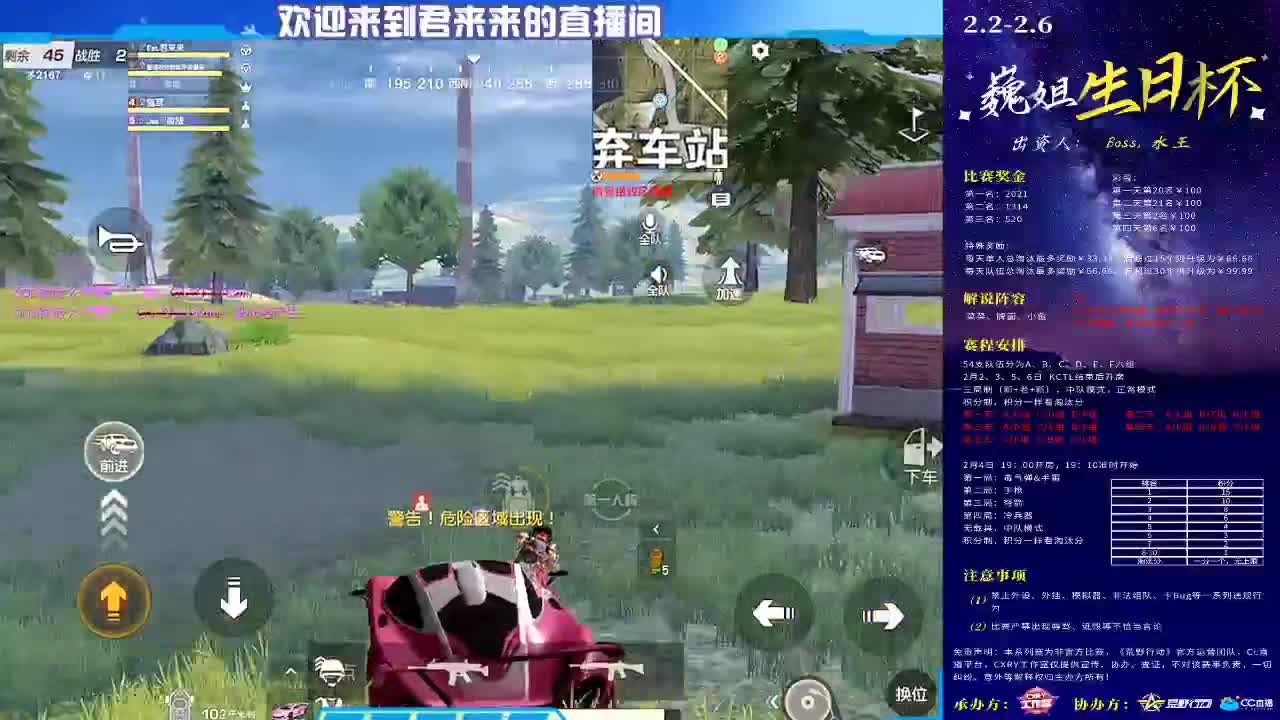 祝巍姐生日快乐 第2段