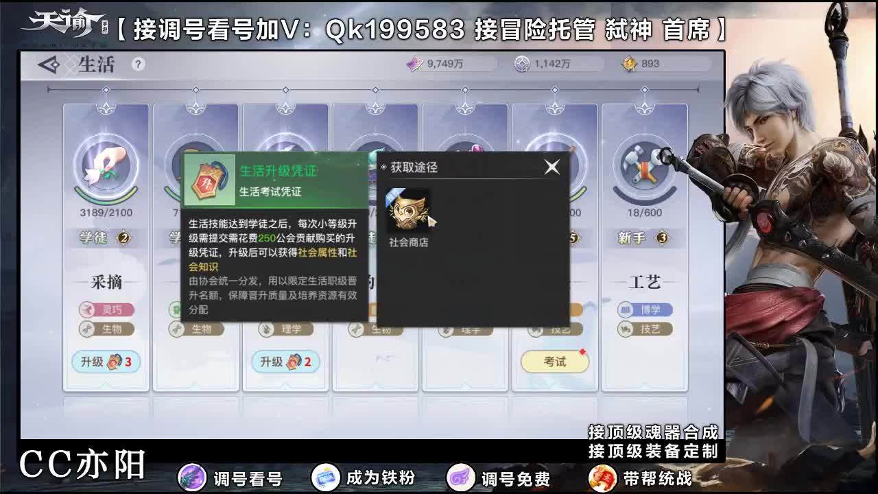 接顶级装备制作！调号！