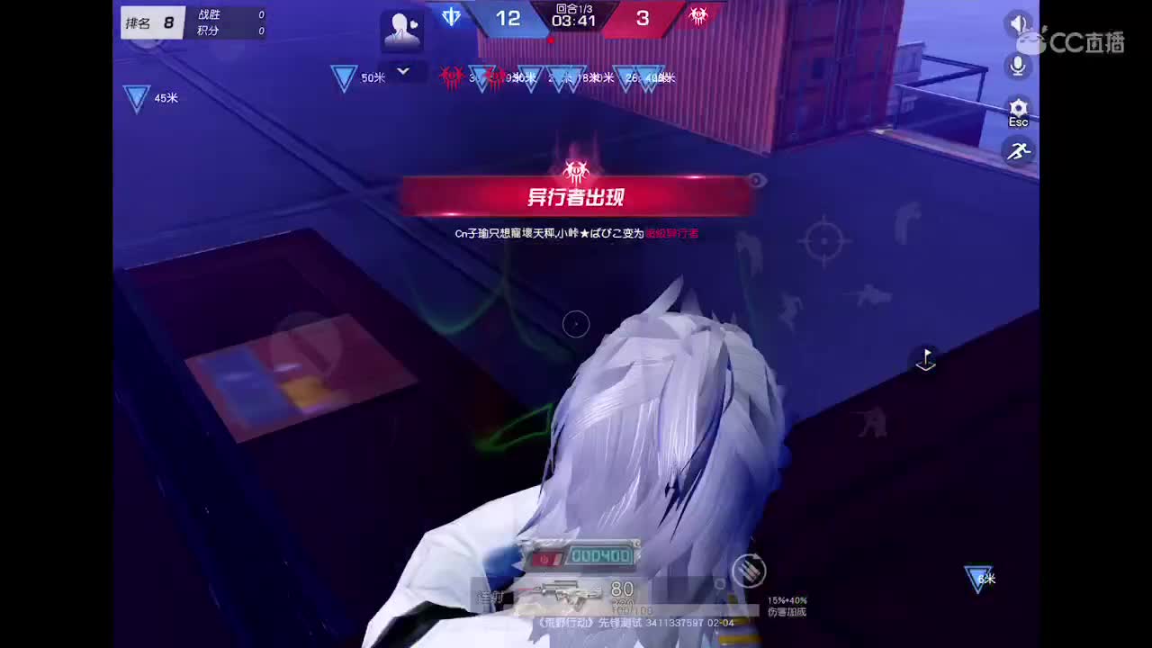 ?都去哪儿了？ 第2段