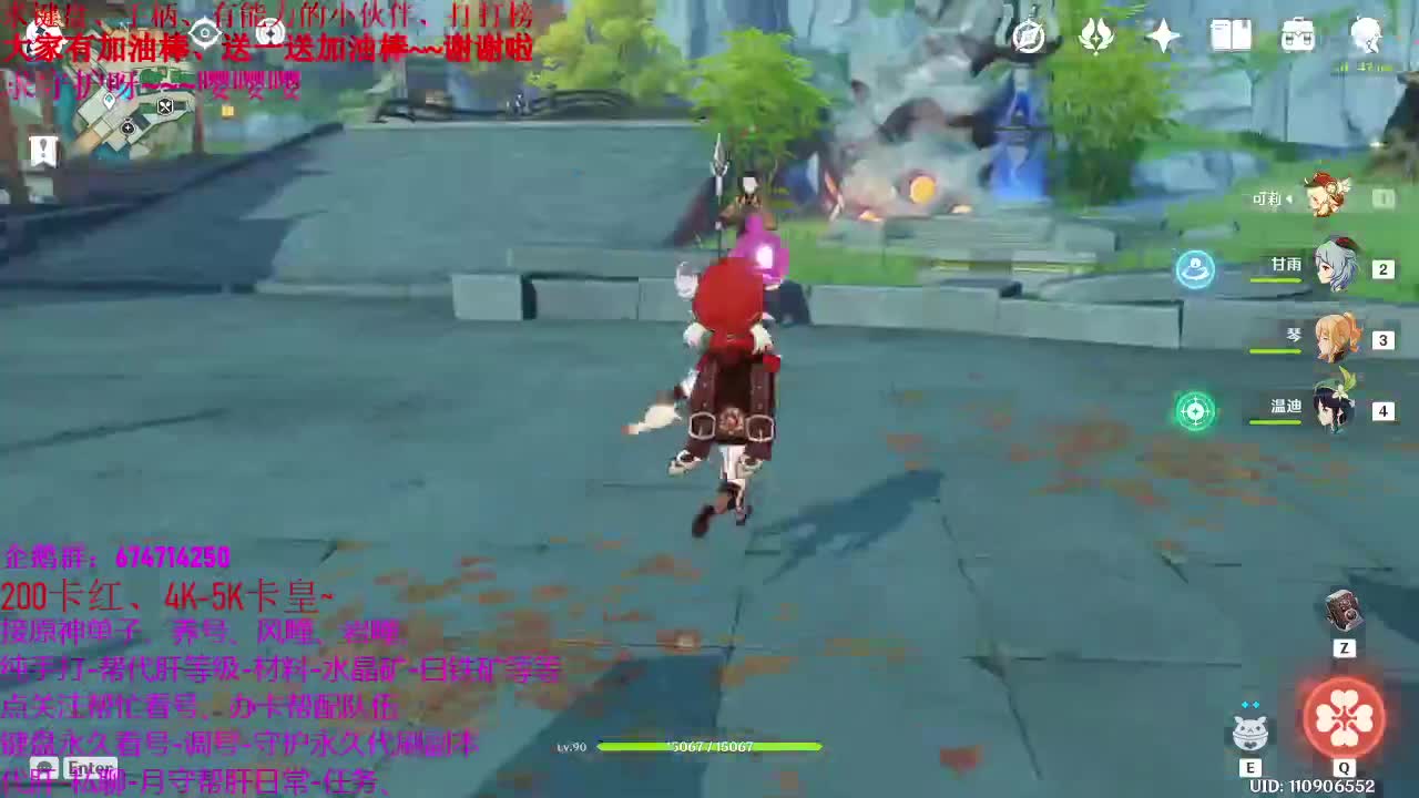 原神55级大神、代肝、养号、指导新人、小年快乐大家 第1段