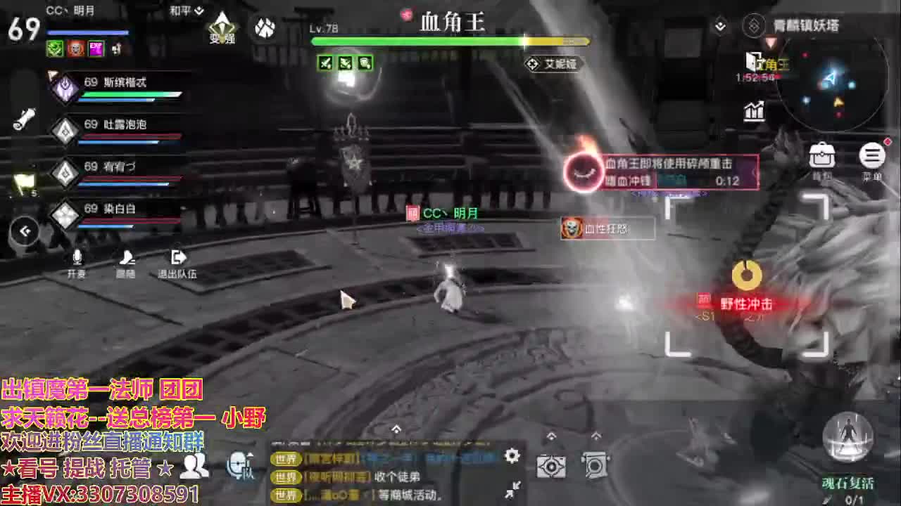 直播间看号提战