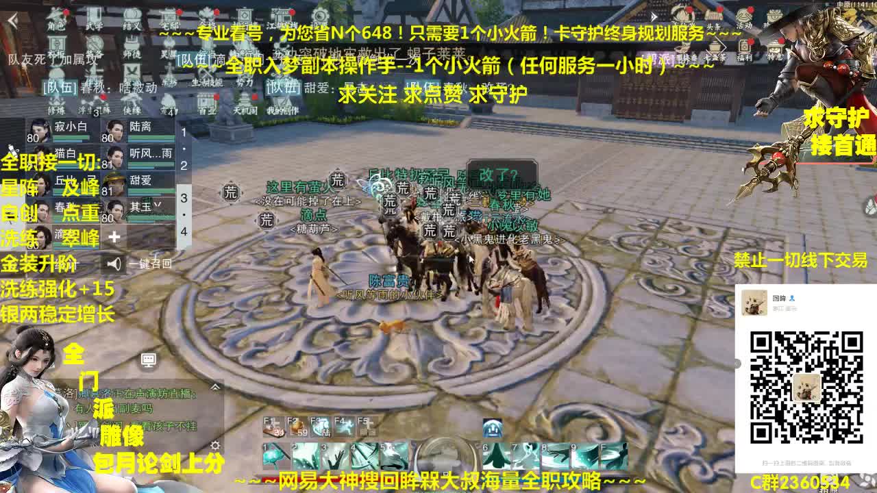 全职导师~不来看看吗~还想啥呢 第1段