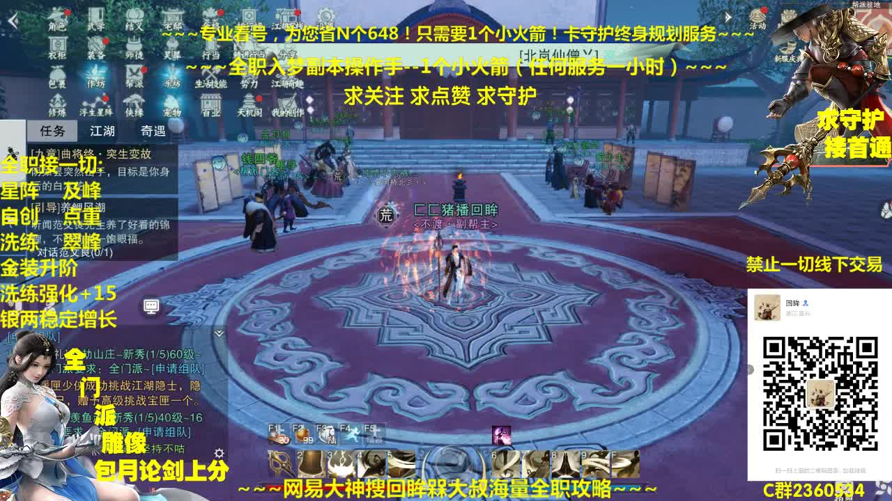全职导师~不来看看吗~还想啥呢 第2段