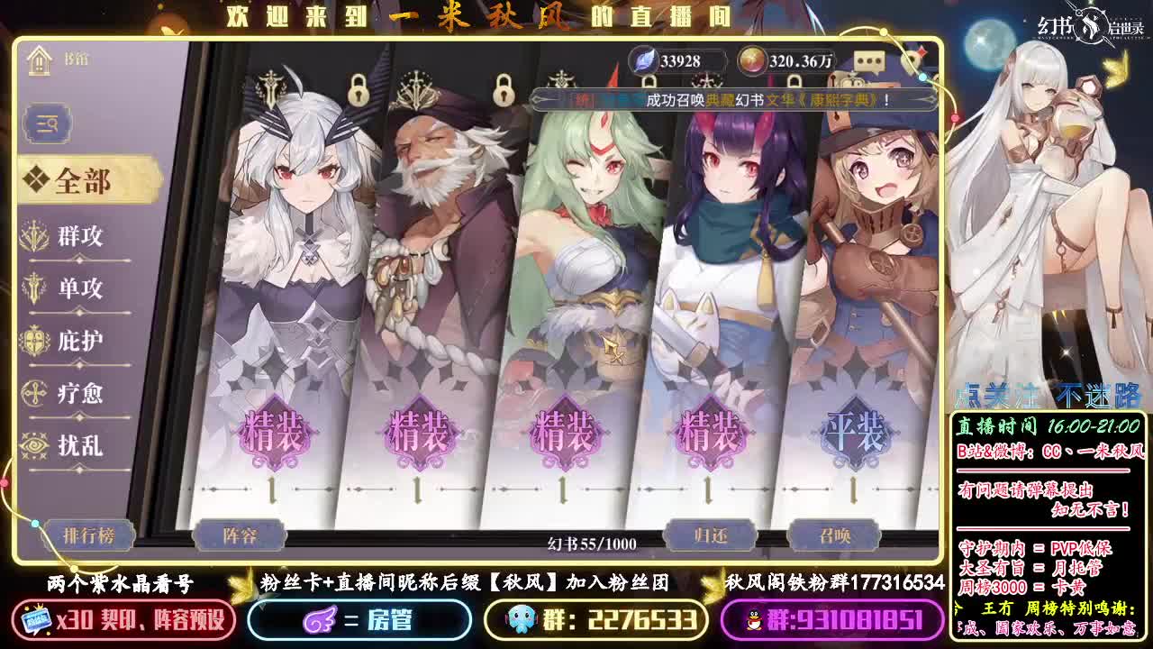 新春活动走起！ 第1段