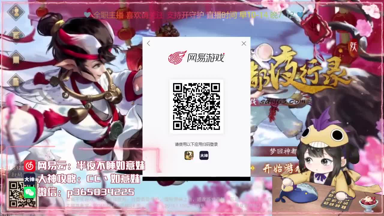 神都：代肝/排塔爬塔/广告发布 第1段