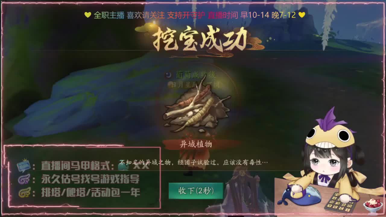 神都：代肝/排塔爬塔/广告发布 第2段