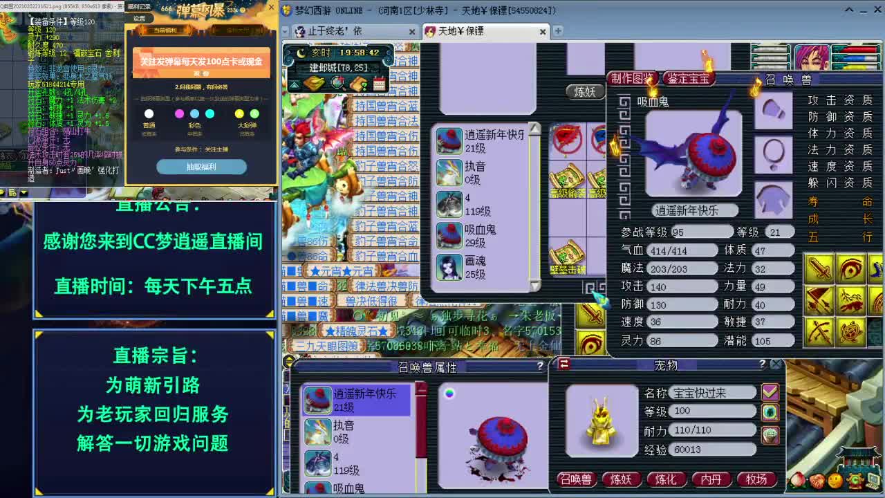 打书炼妖估价资源鉴定法系梦想五开攻略 第2段