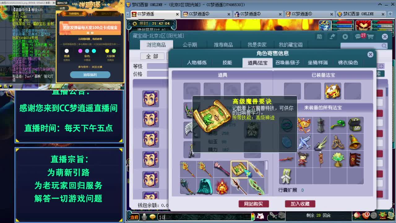 打书炼妖估价资源鉴定法系梦想五开攻略 第3段