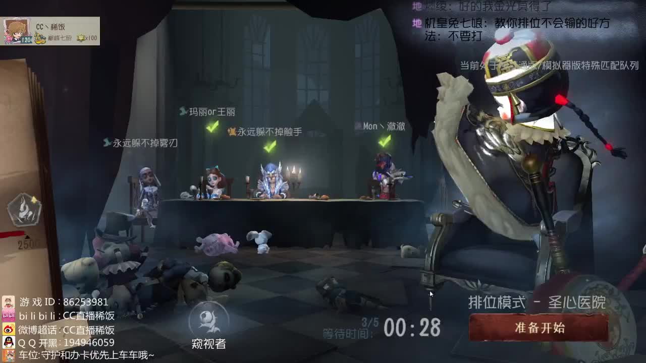 我可能玩了假的监管者~ 第1段