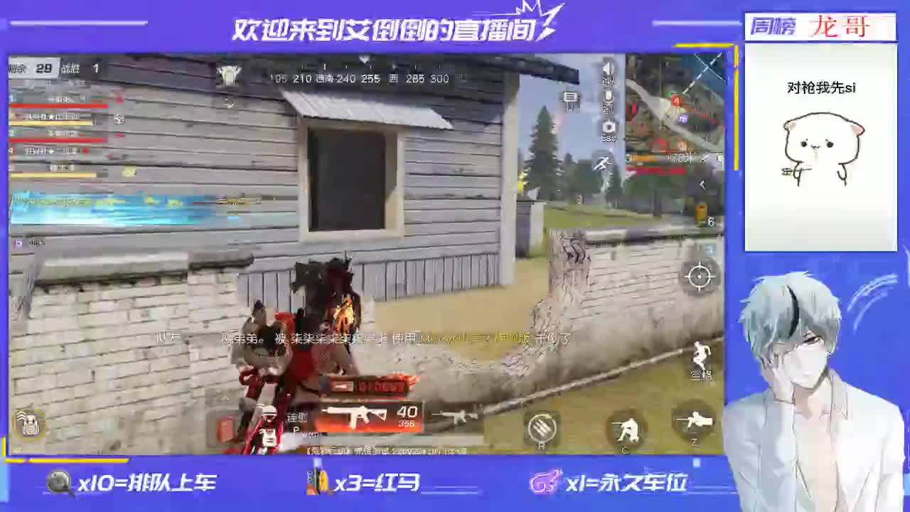 玩游戏要笑额 第2段