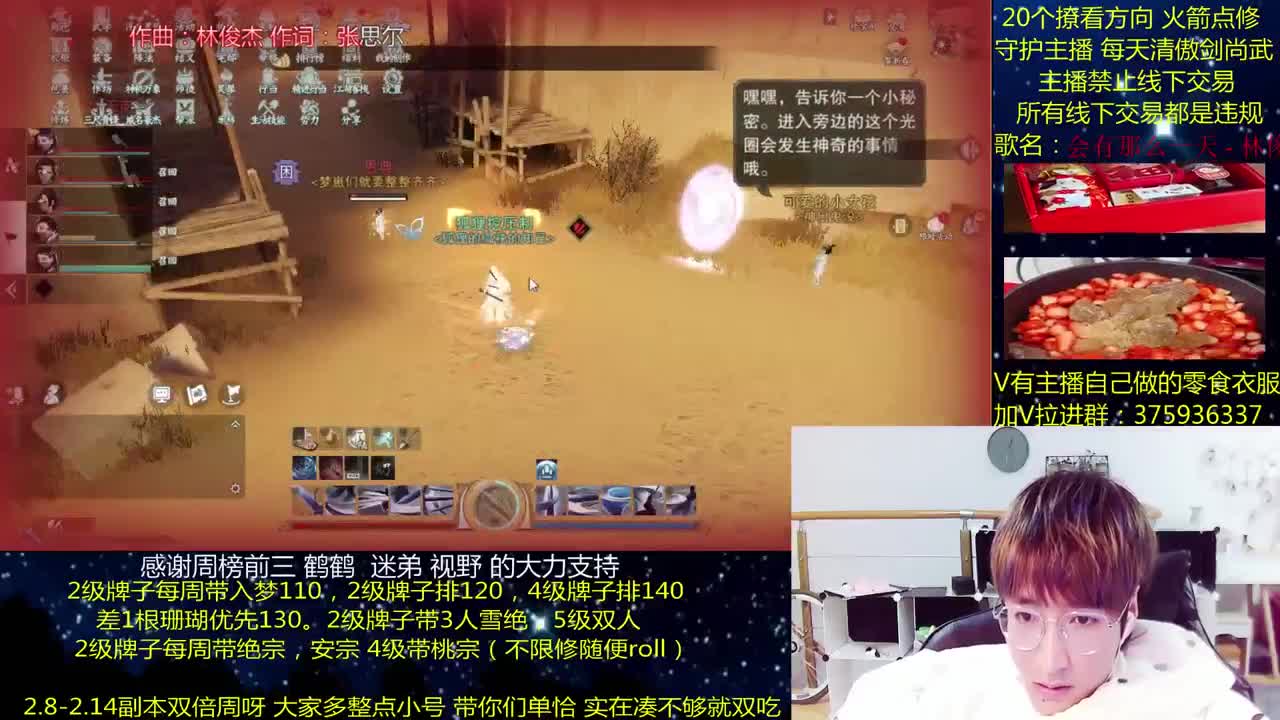 澈:粉丝带安宁寺桃宗 入梦140绝境宗师 第1段