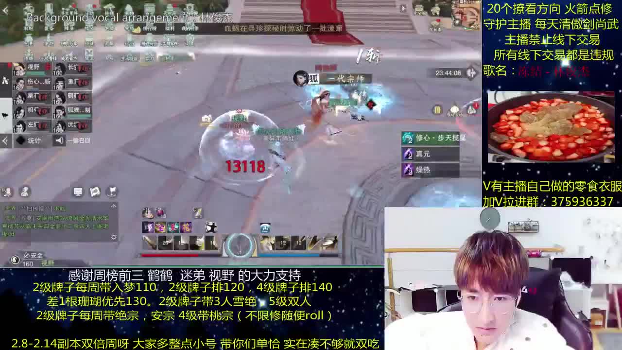 澈:粉丝带安宁寺桃宗 入梦140绝境宗师 第2段