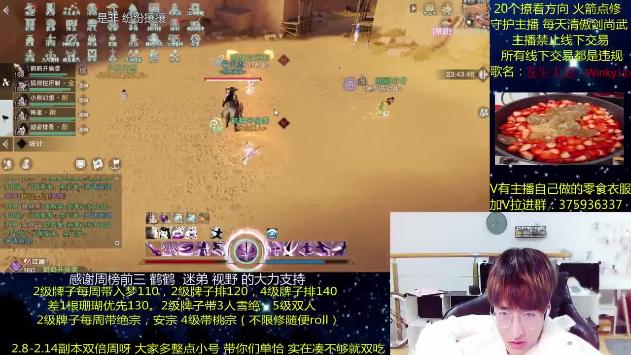 澈:粉丝带安宁寺桃宗 入梦140绝境宗师 第3段