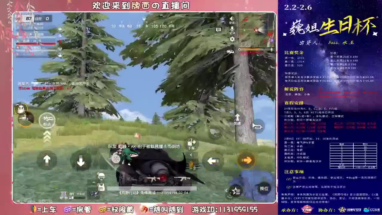 巍巍生日快乐杯-AD组♥ 第3段