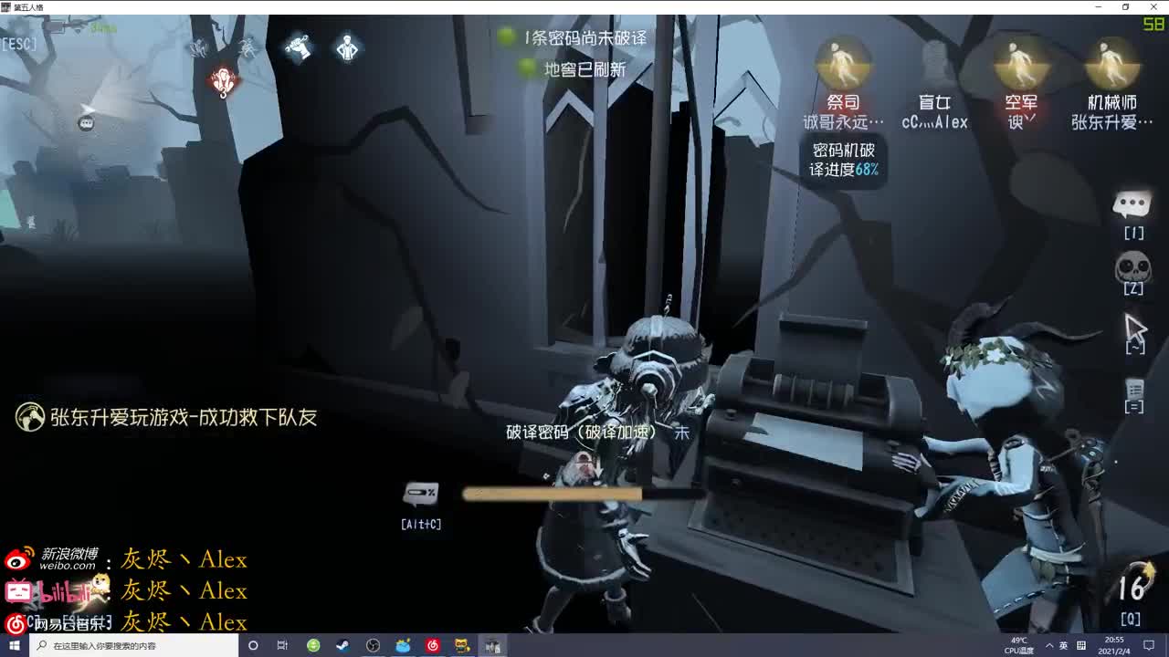 友尽模拟器 第1段