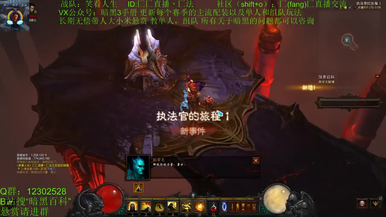 刷票or冲层-HC模式 第3段