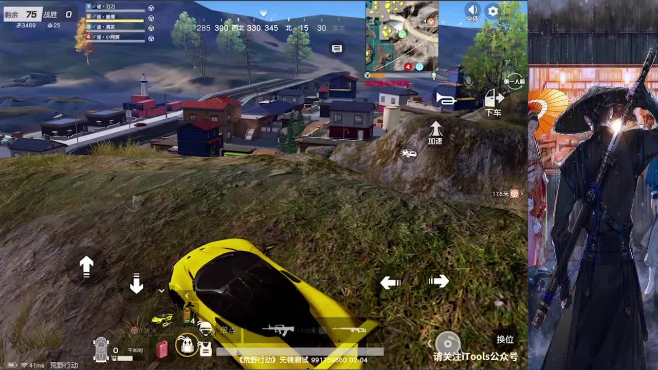 山河无惧 来日可期 第3段