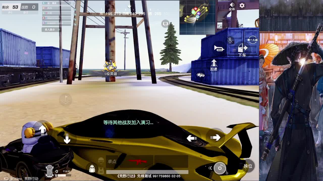 山河无惧 来日可期 第4段