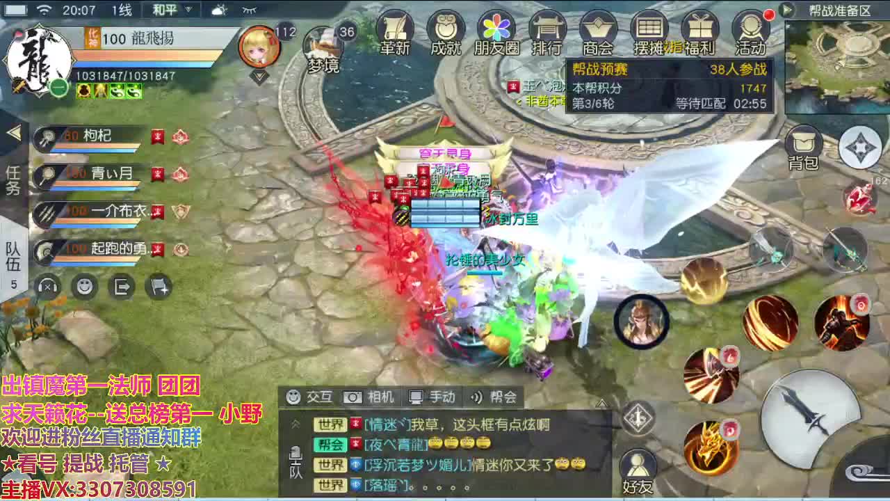 直播间看号提战 第1段
