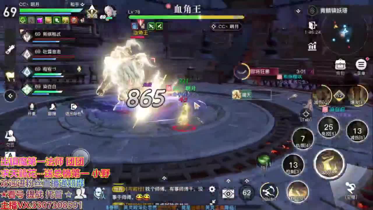 直播间看号提战