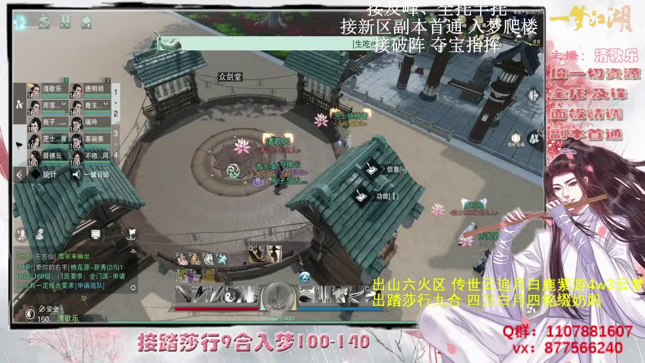 接全托接楼宗安绝天绝指挥 第1段