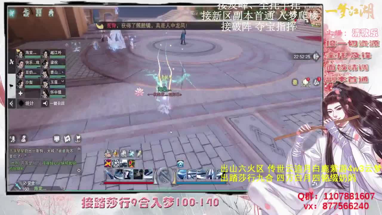 接全托接楼宗安绝天绝指挥 第2段