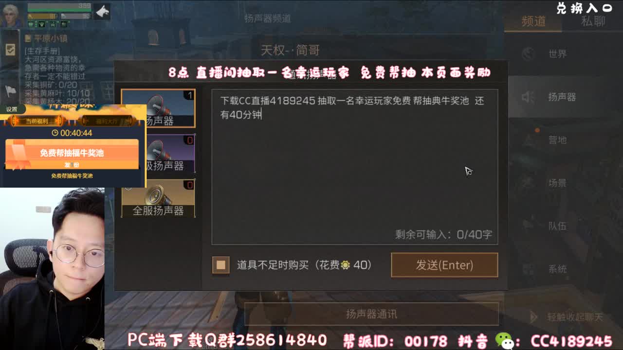 免费帮抽福牛奖池 第3段