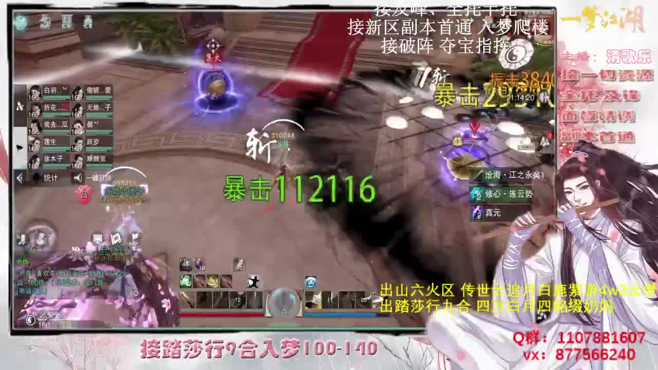 接全托接楼宗安绝天绝指挥 第3段