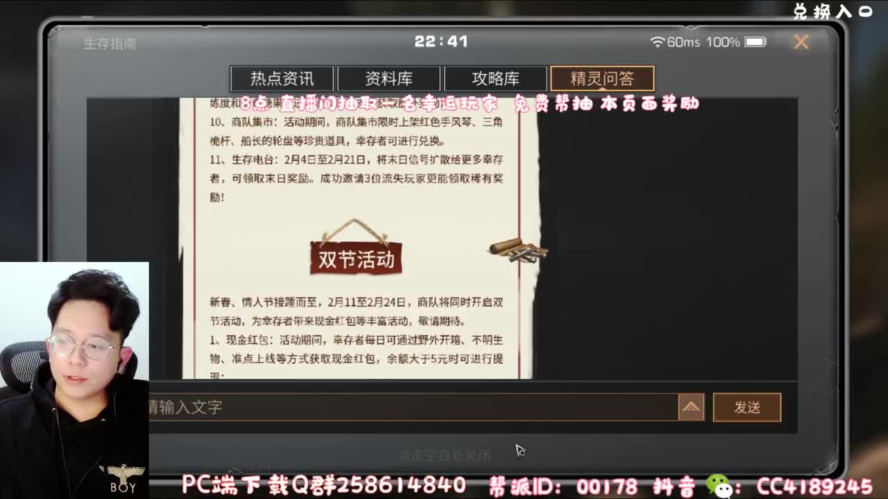 免费帮抽福牛奖池 第4段