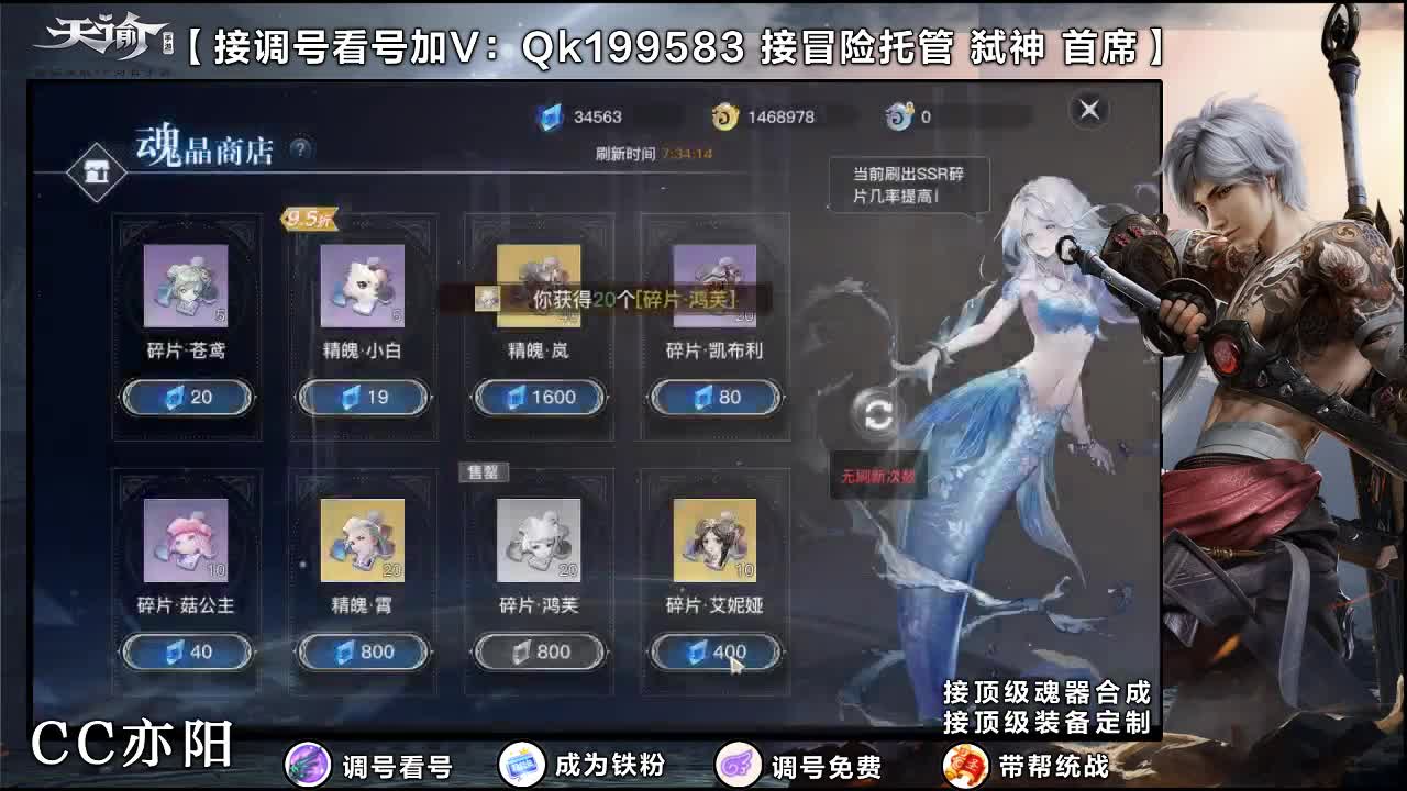 接顶级装备制作！调号！ 第1段