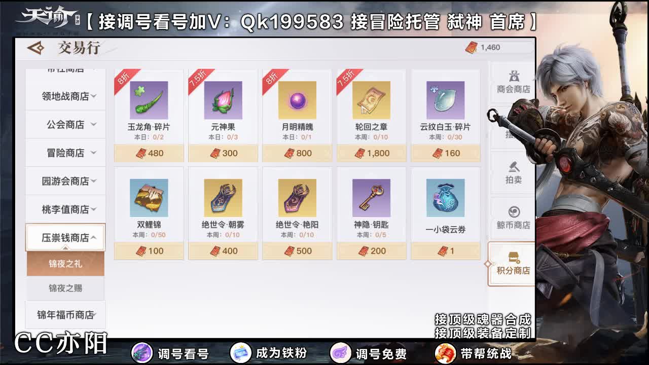 接顶级装备制作！调号！ 第2段