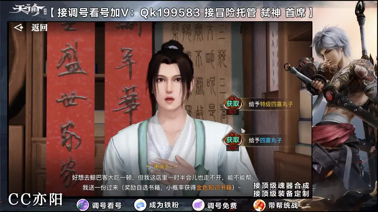 接顶级装备制作！调号！ 第3段