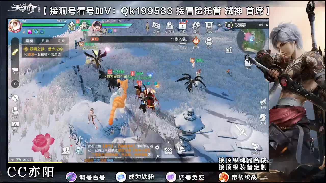 接顶级装备制作！调号！ 第4段