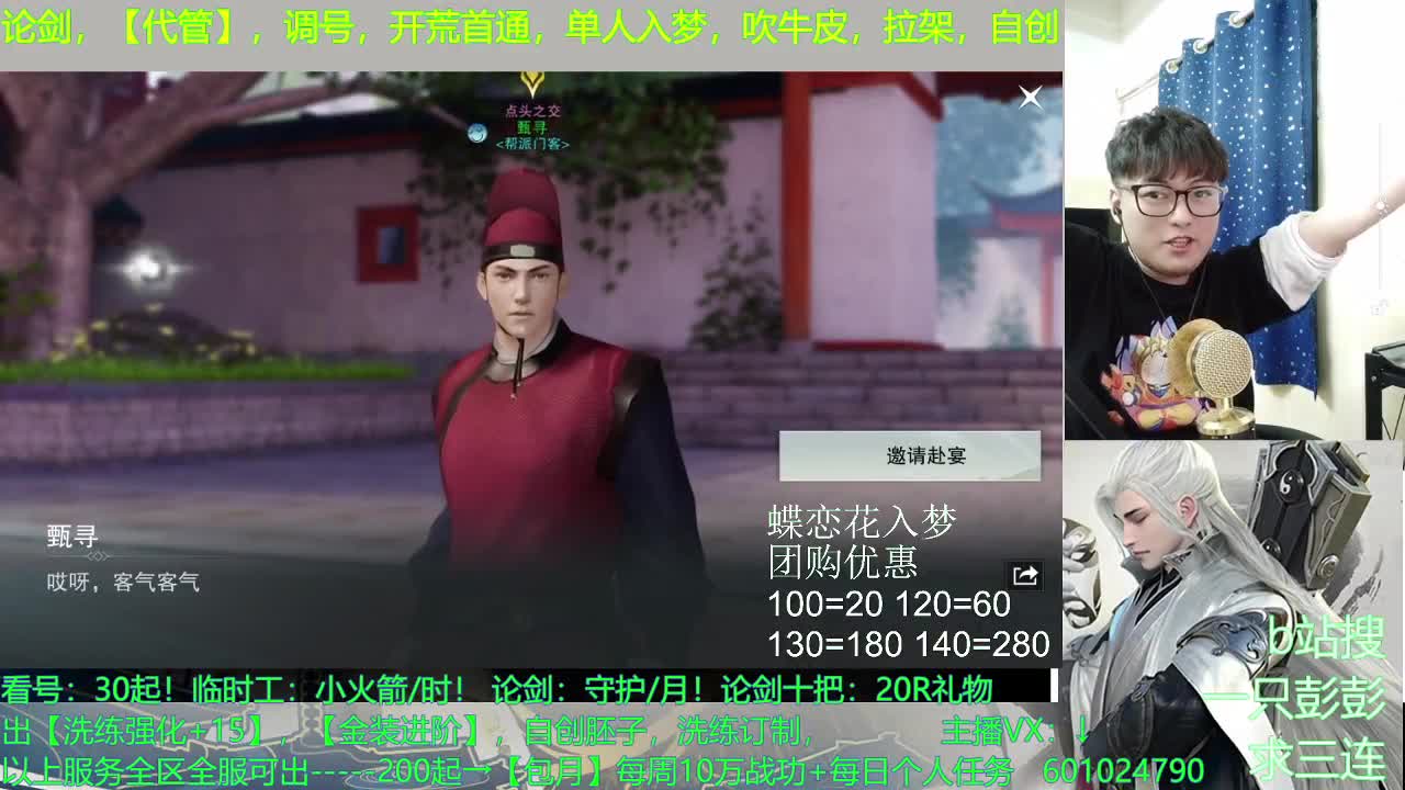 一梦三年屹立不倒，没点东西？ 第3段