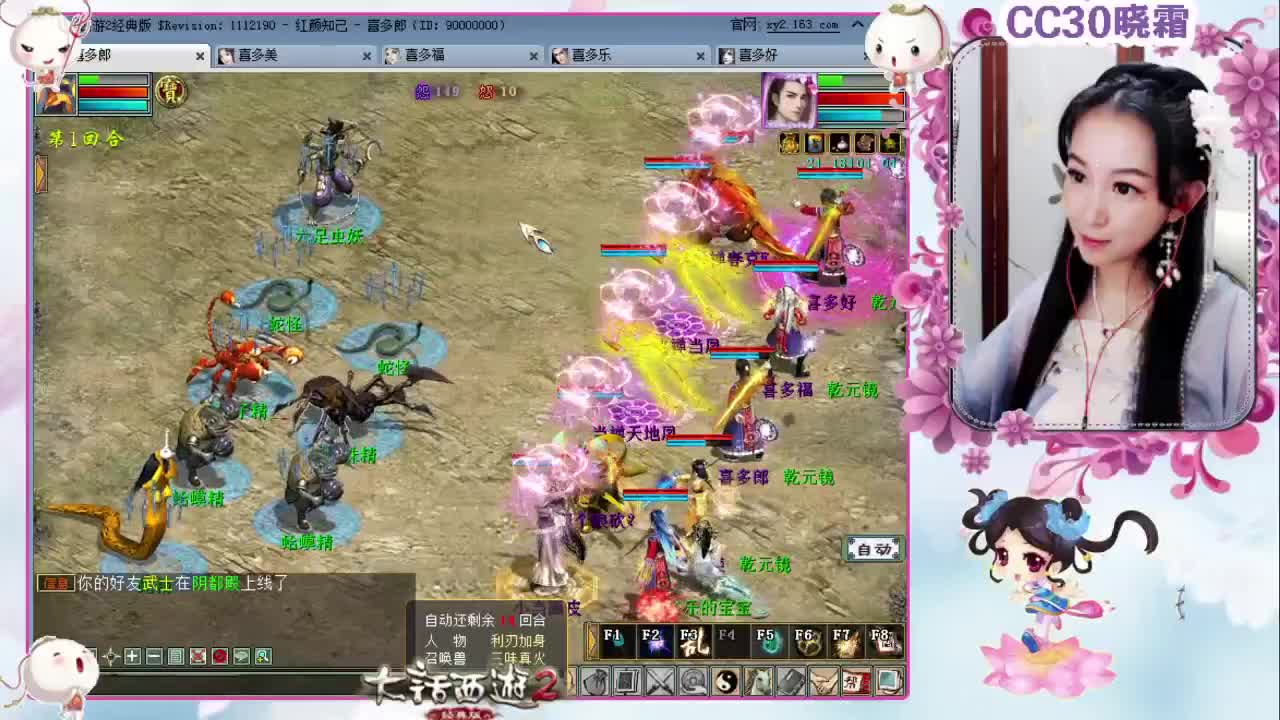 红颜知己@喜多战队