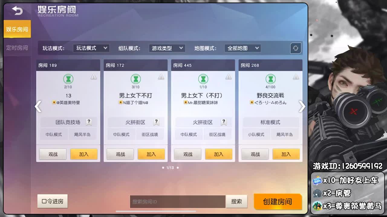 余小飞：娱乐赛