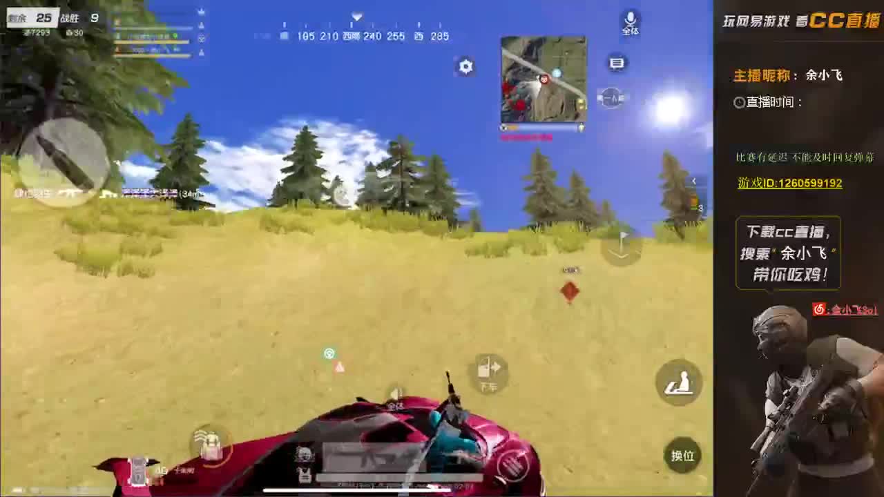 余小飞：娱乐赛