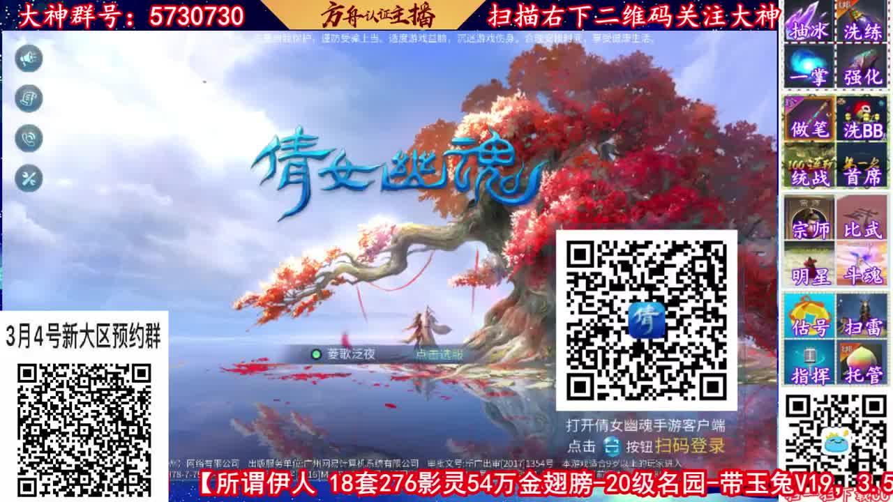 全职业看号估号调整帮强化 第2段