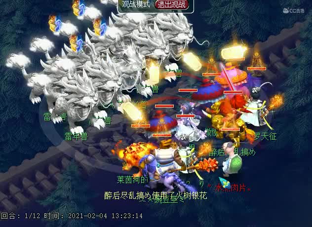 雷年兽英雄难度