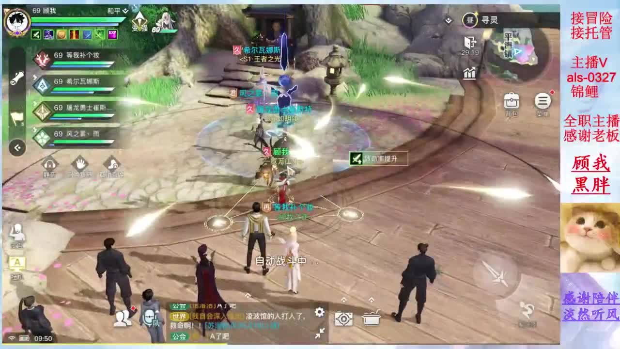 接冒险 接日常 你的游戏小助手上线啦 第1段