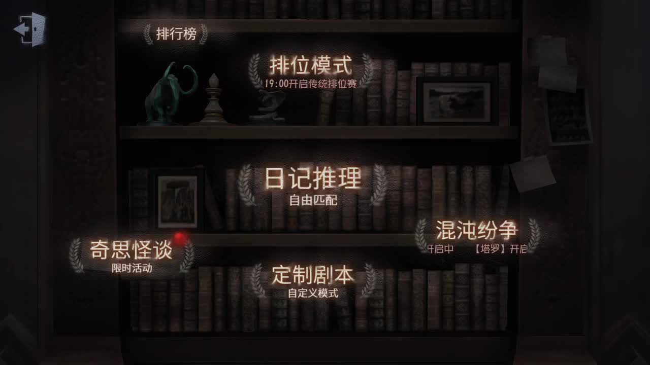 我可能玩了假的监管者~