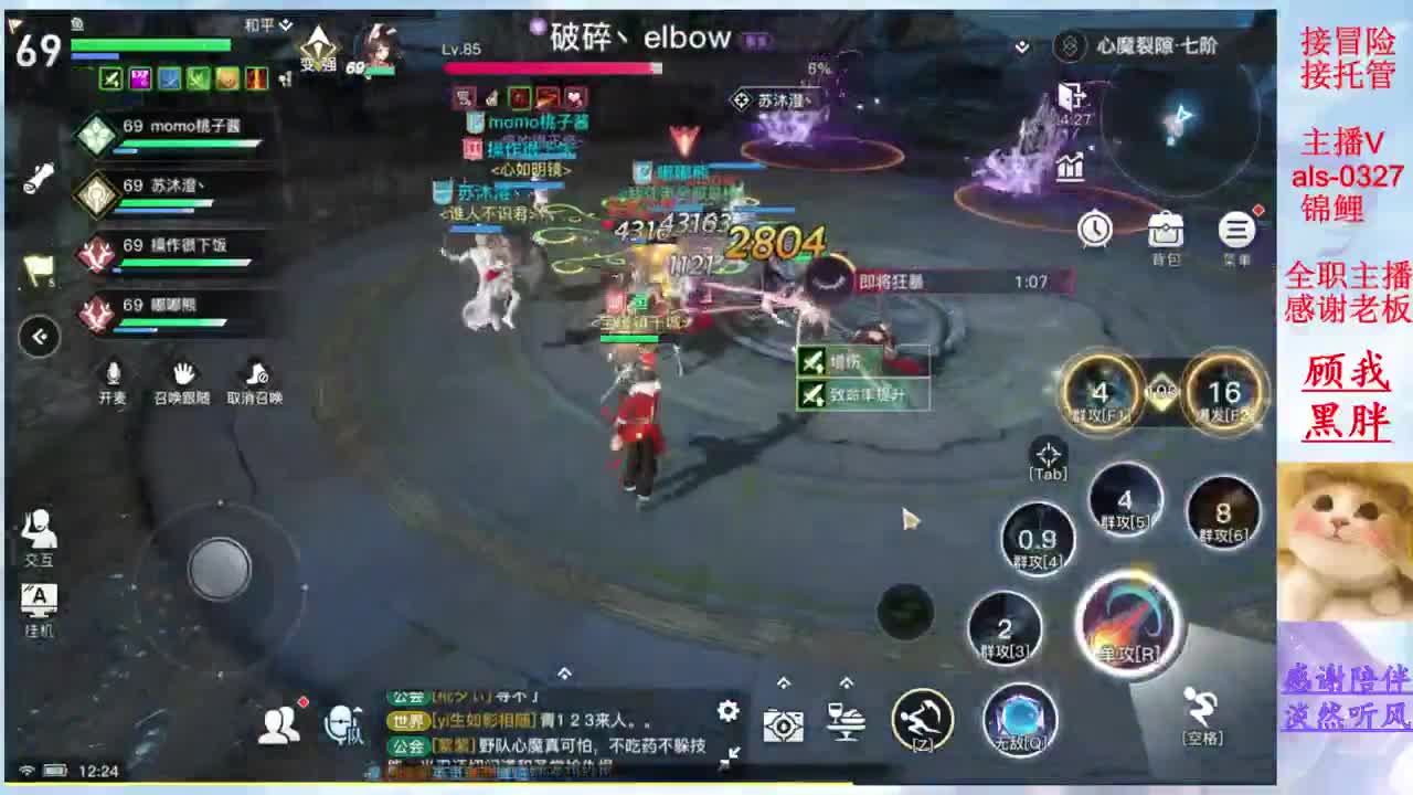 接冒险 接日常 你的游戏小助手上线啦 第2段