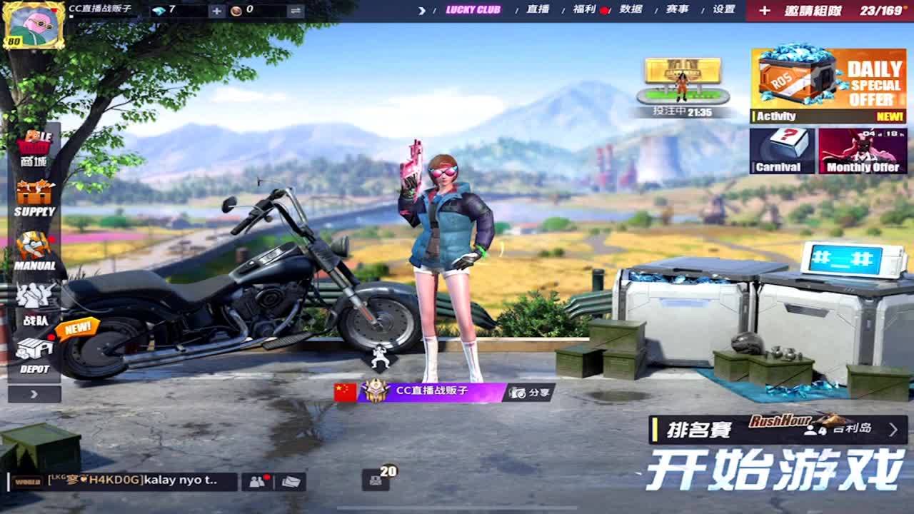 祝大家小年快乐 第2段