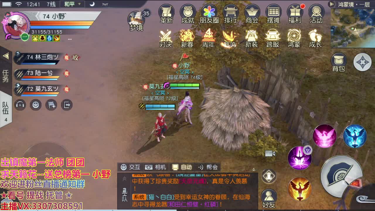 直播间看号提战